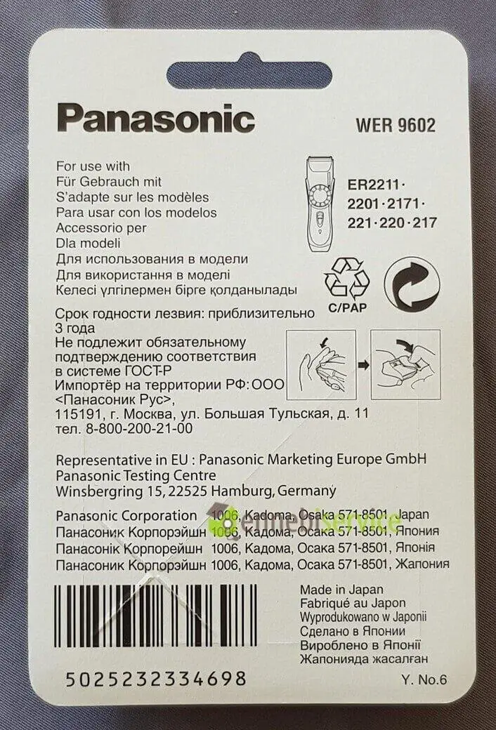 Testina coltello per tagliacapelli er2211 Panasonic